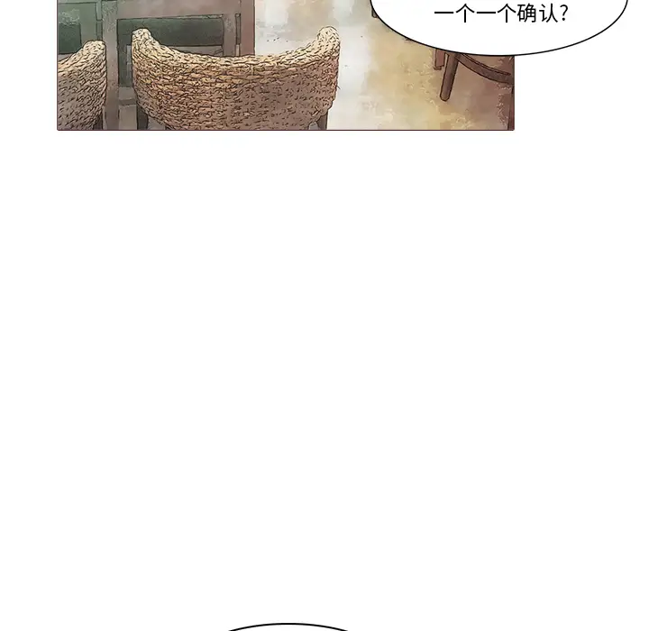 魔幻手机[顶通]韩漫全集-第21话无删减无遮挡章节图片 