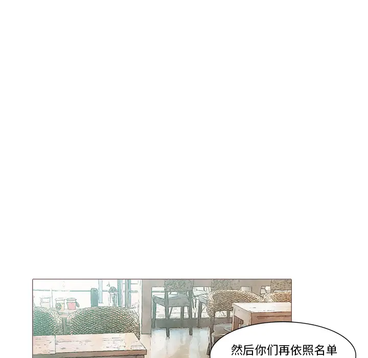魔幻手机[顶通]韩漫全集-第21话无删减无遮挡章节图片 