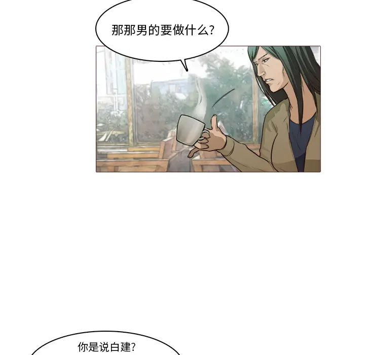 魔幻手机[顶通]韩漫全集-第21话无删减无遮挡章节图片 