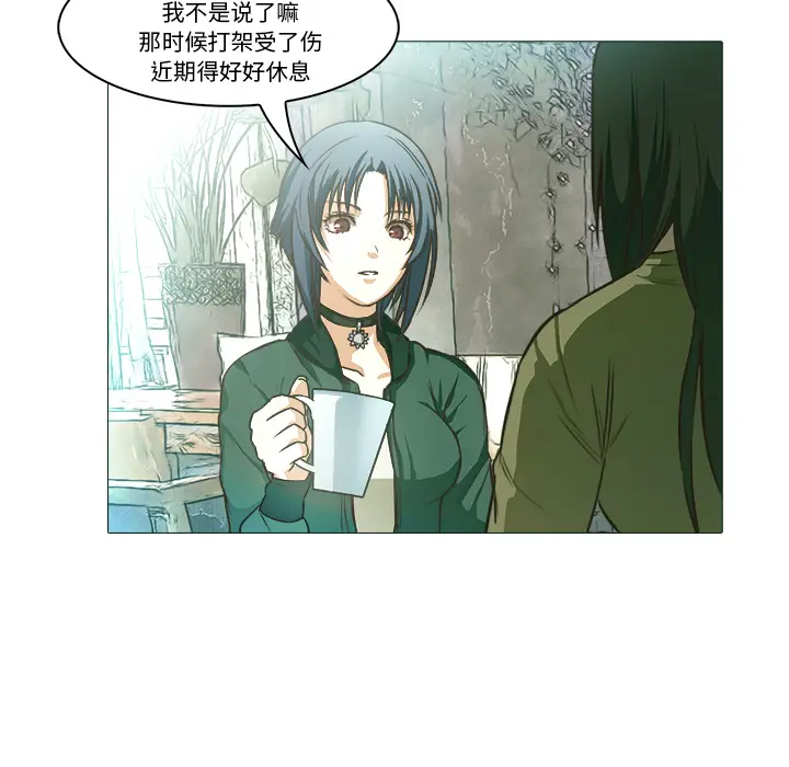 魔幻手机[顶通]韩漫全集-第21话无删减无遮挡章节图片 