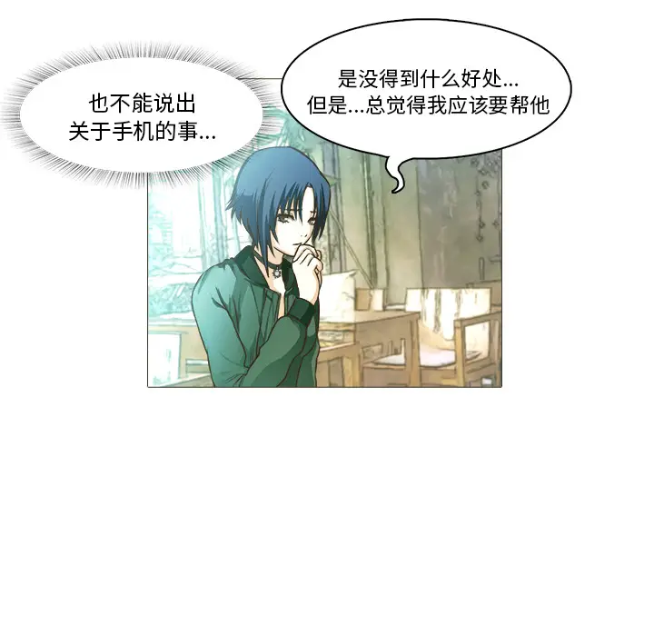 魔幻手机[顶通]韩漫全集-第21话无删减无遮挡章节图片 