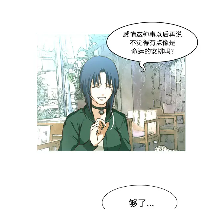 魔幻手机[顶通]韩漫全集-第21话无删减无遮挡章节图片 
