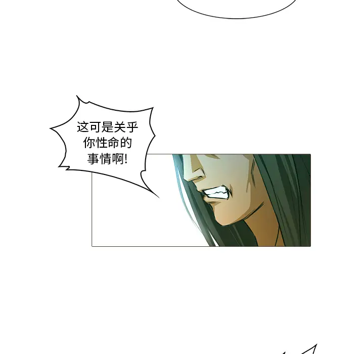 魔幻手机[顶通]韩漫全集-第21话无删减无遮挡章节图片 
