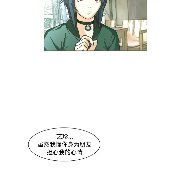 魔幻手机[顶通]韩漫全集-第21话无删减无遮挡章节图片 