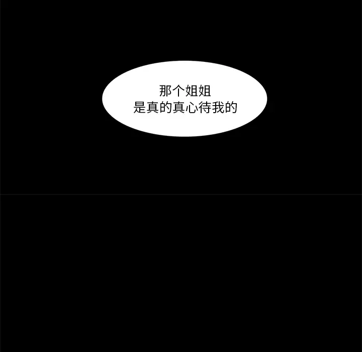 魔幻手机[顶通]韩漫全集-第21话无删减无遮挡章节图片 