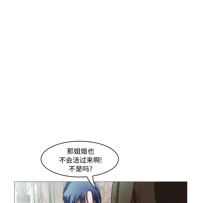 魔幻手机[顶通]韩漫全集-第21话无删减无遮挡章节图片 