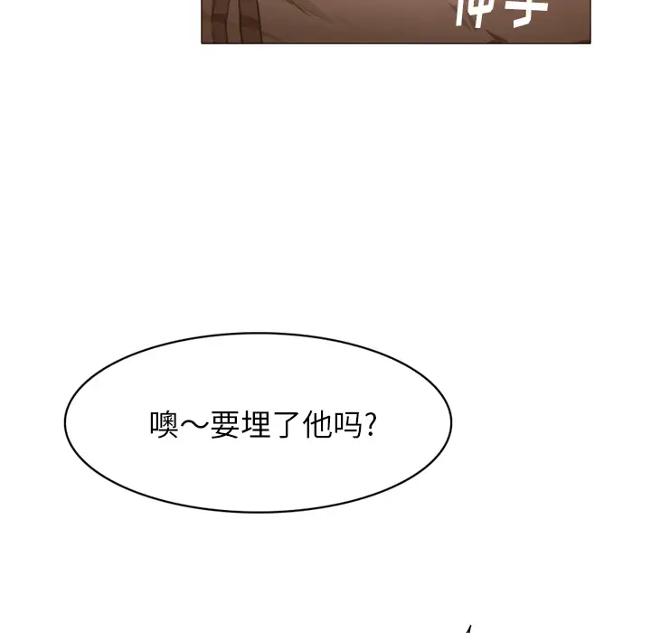魔幻手机[顶通]韩漫全集-第22话无删减无遮挡章节图片 