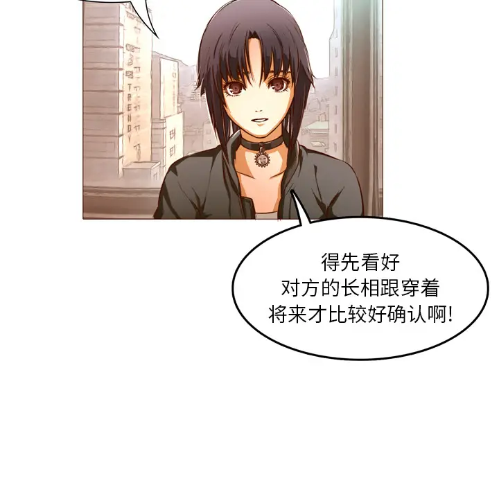 魔幻手机[顶通]韩漫全集-第22话无删减无遮挡章节图片 