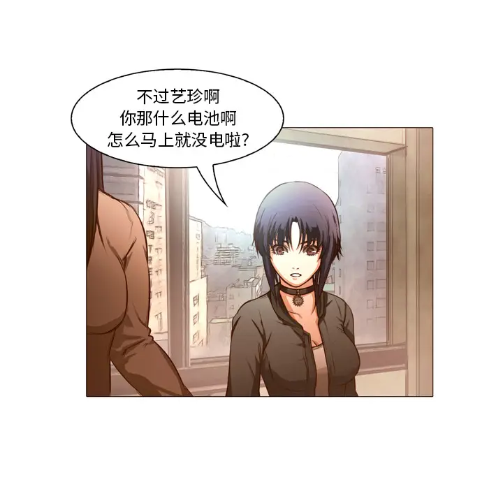魔幻手机[顶通]韩漫全集-第22话无删减无遮挡章节图片 