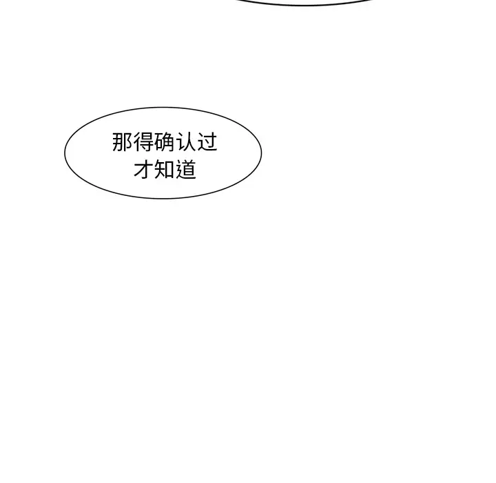 魔幻手机[顶通]韩漫全集-第22话无删减无遮挡章节图片 