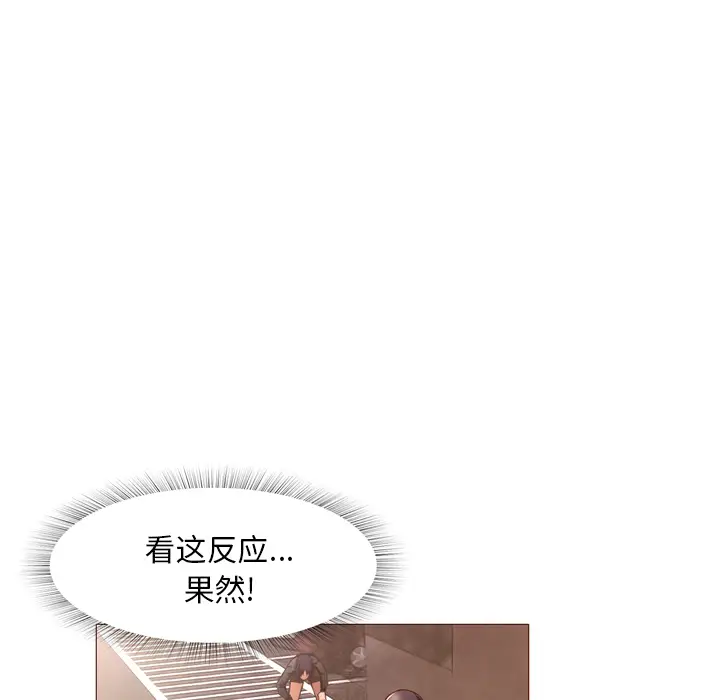 魔幻手机[顶通]韩漫全集-第22话无删减无遮挡章节图片 