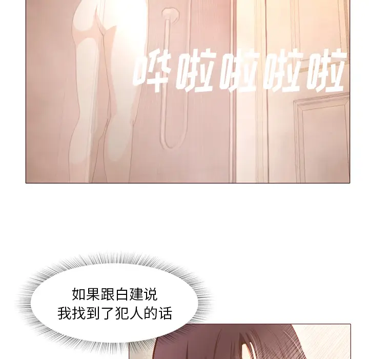 魔幻手机[顶通]韩漫全集-第22话无删减无遮挡章节图片 