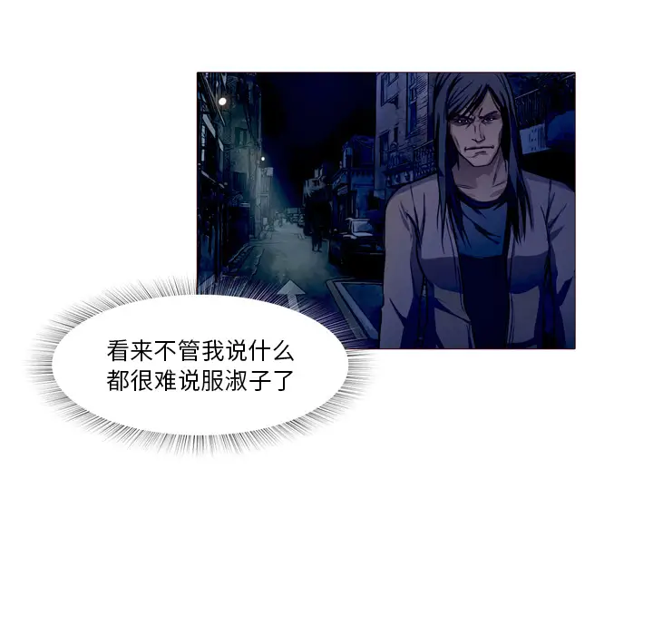 魔幻手机[顶通]韩漫全集-第23话无删减无遮挡章节图片 