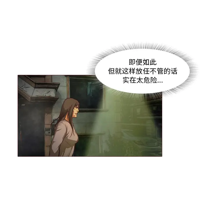魔幻手机[顶通]韩漫全集-第23话无删减无遮挡章节图片 