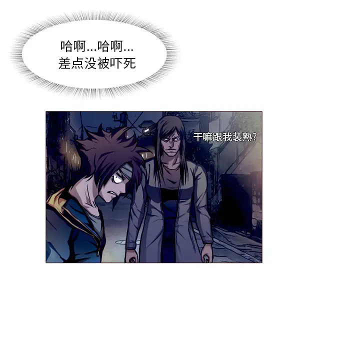 魔幻手机[顶通]韩漫全集-第23话无删减无遮挡章节图片 