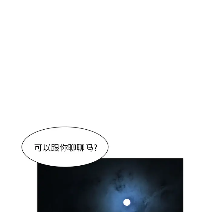 魔幻手机[顶通]韩漫全集-第23话无删减无遮挡章节图片 