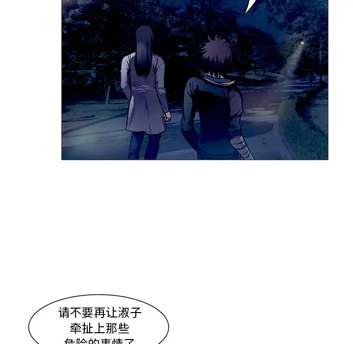 魔幻手机[顶通]韩漫全集-第23话无删减无遮挡章节图片 