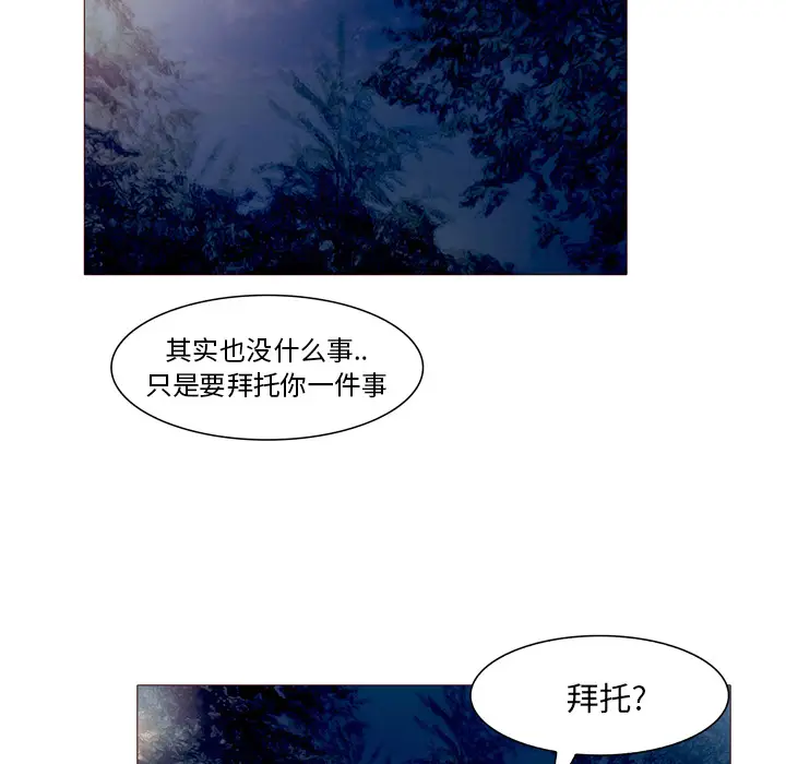 魔幻手机[顶通]韩漫全集-第23话无删减无遮挡章节图片 