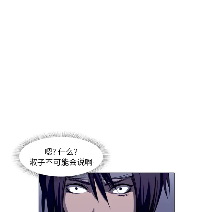 魔幻手机[顶通]韩漫全集-第23话无删减无遮挡章节图片 