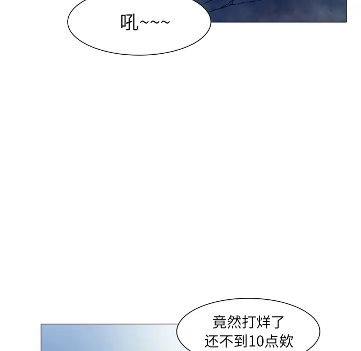 魔幻手机[顶通]韩漫全集-第23话无删减无遮挡章节图片 