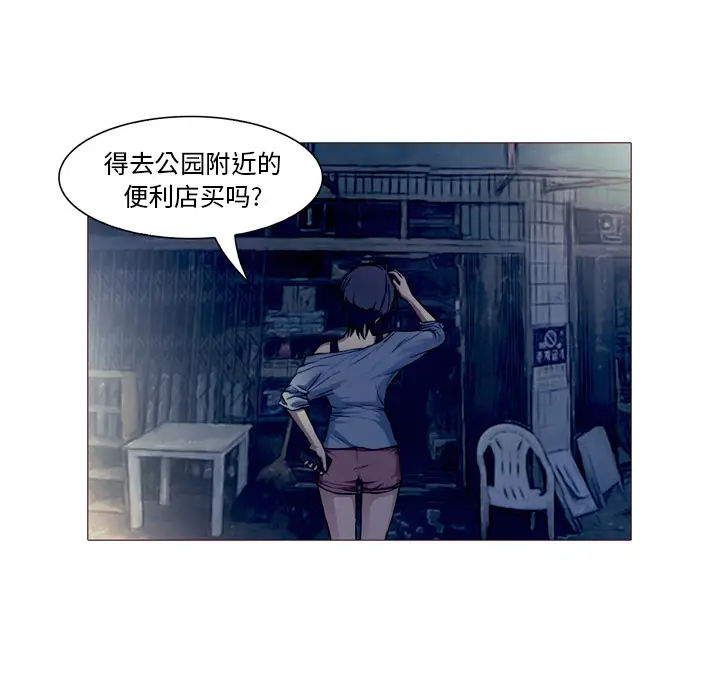 魔幻手机[顶通]韩漫全集-第23话无删减无遮挡章节图片 