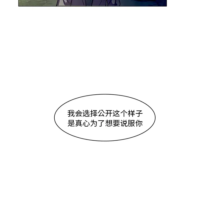 魔幻手机[顶通]韩漫全集-第23话无删减无遮挡章节图片 