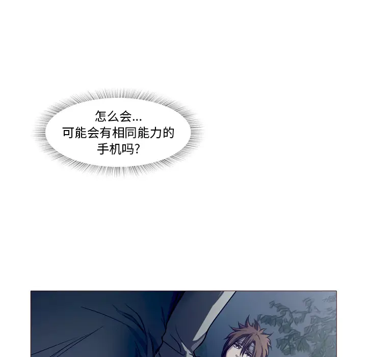 魔幻手机[顶通]韩漫全集-第23话无删减无遮挡章节图片 
