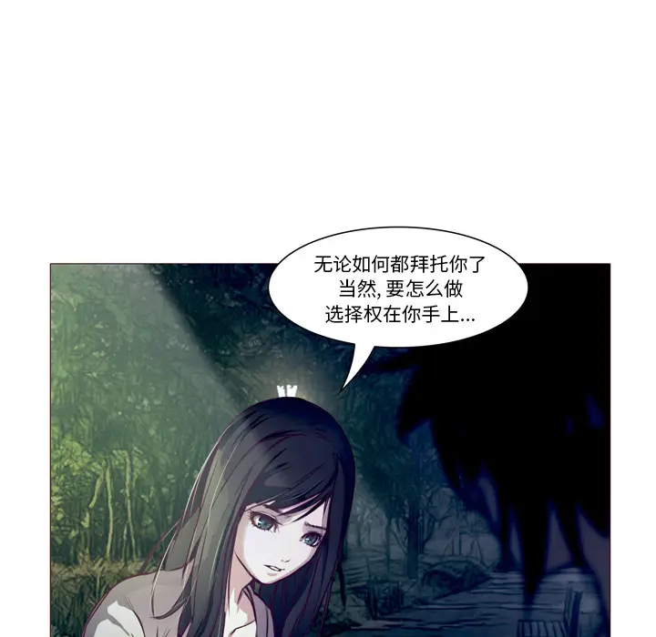 魔幻手机[顶通]韩漫全集-第23话无删减无遮挡章节图片 
