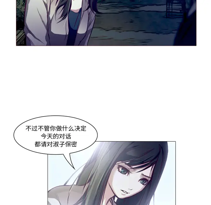 魔幻手机[顶通]韩漫全集-第23话无删减无遮挡章节图片 