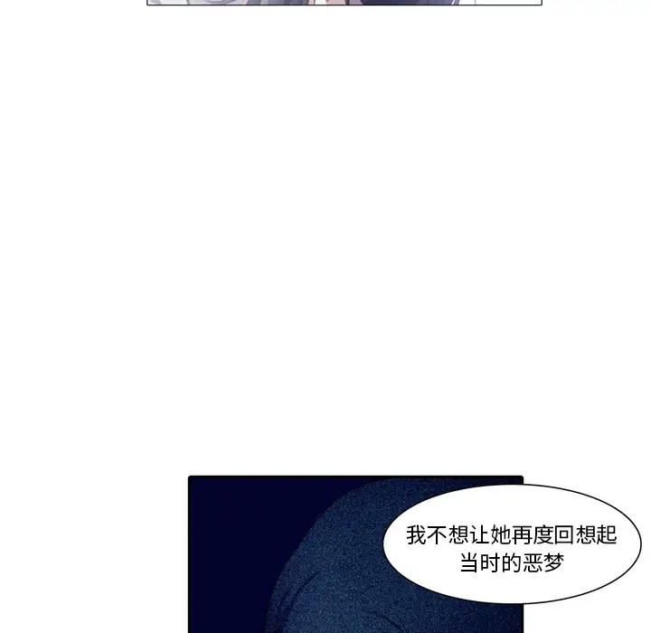 魔幻手机[顶通]韩漫全集-第23话无删减无遮挡章节图片 