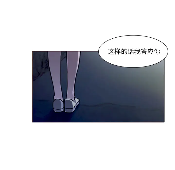 魔幻手机[顶通]韩漫全集-第23话无删减无遮挡章节图片 