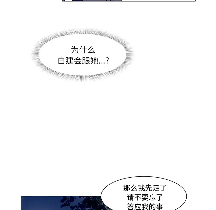 魔幻手机[顶通]韩漫全集-第23话无删减无遮挡章节图片 