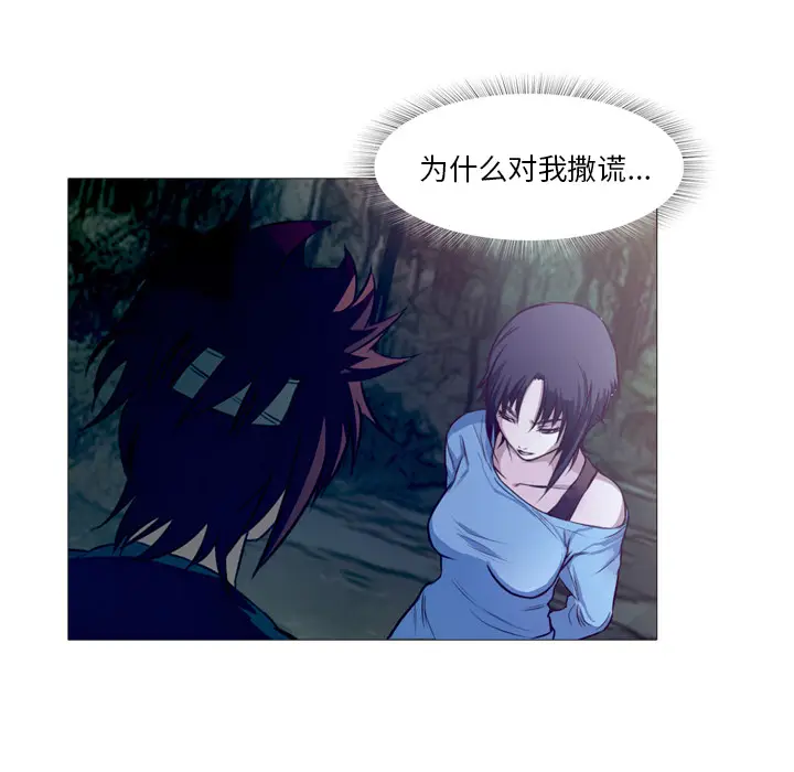 魔幻手机[顶通]韩漫全集-第23话无删减无遮挡章节图片 