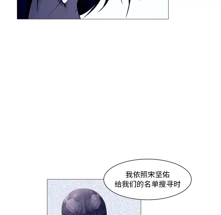 魔幻手机[顶通]韩漫全集-第23话无删减无遮挡章节图片 