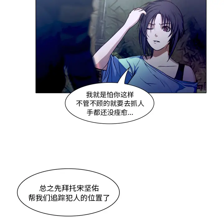 魔幻手机[顶通]韩漫全集-第23话无删减无遮挡章节图片 