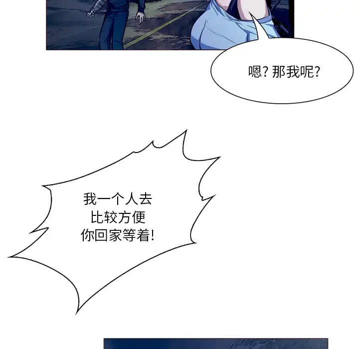魔幻手机[顶通]韩漫全集-第23话无删减无遮挡章节图片 