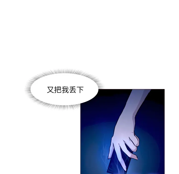 魔幻手机[顶通]韩漫全集-第23话无删减无遮挡章节图片 