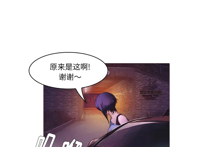 魔幻手机[顶通]韩漫全集-第24话无删减无遮挡章节图片 