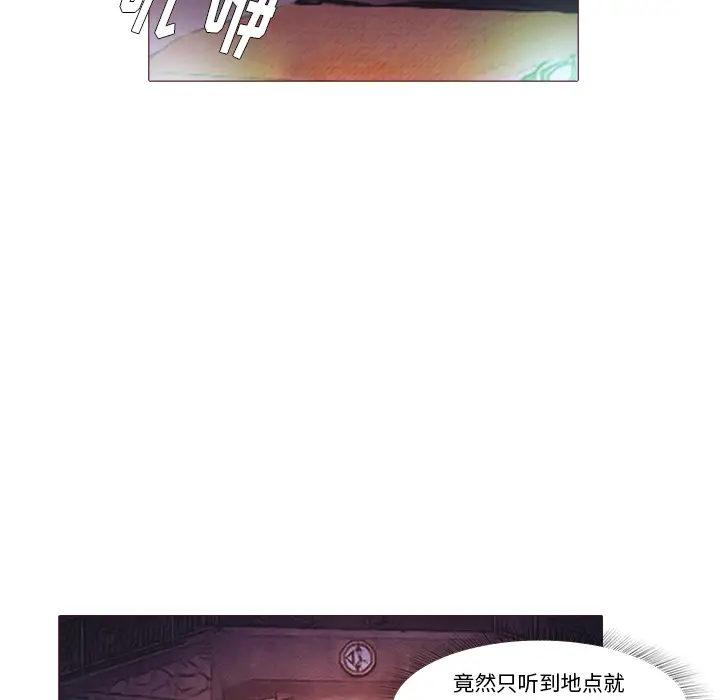 魔幻手机[顶通]韩漫全集-第24话无删减无遮挡章节图片 