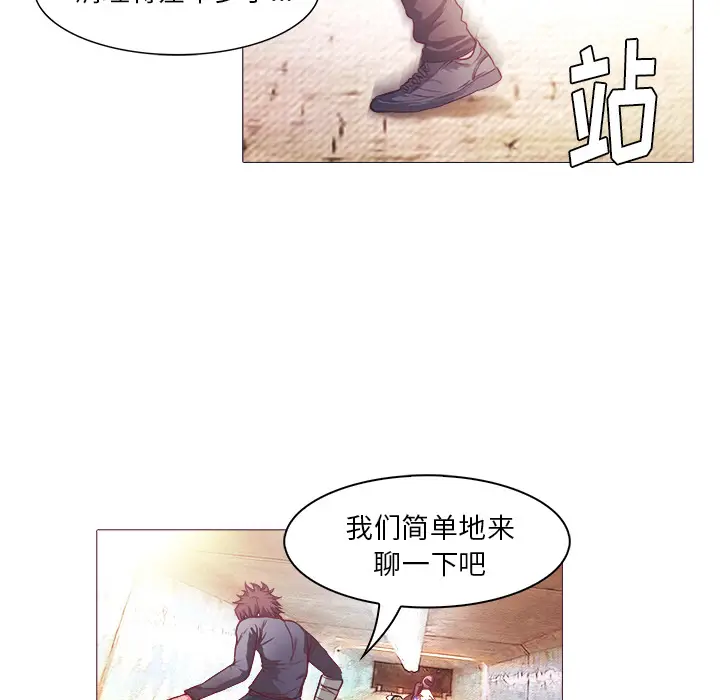魔幻手机[顶通]韩漫全集-第24话无删减无遮挡章节图片 
