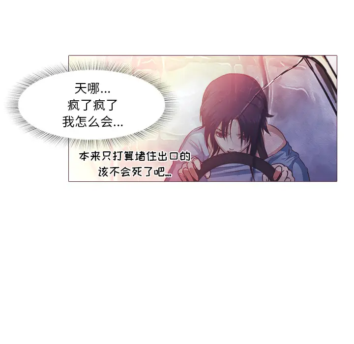 魔幻手机[顶通]韩漫全集-第24话无删减无遮挡章节图片 