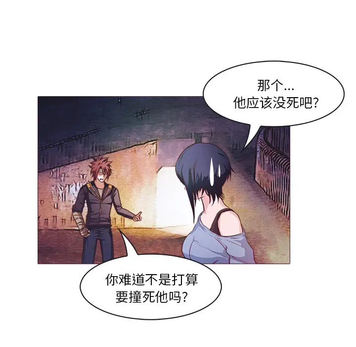 魔幻手机[顶通]韩漫全集-第24话无删减无遮挡章节图片 