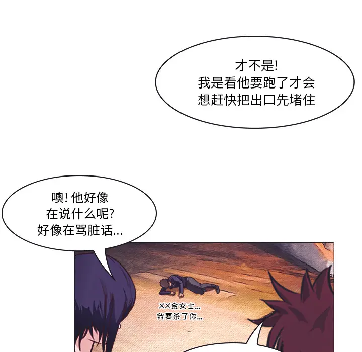 魔幻手机[顶通]韩漫全集-第24话无删减无遮挡章节图片 