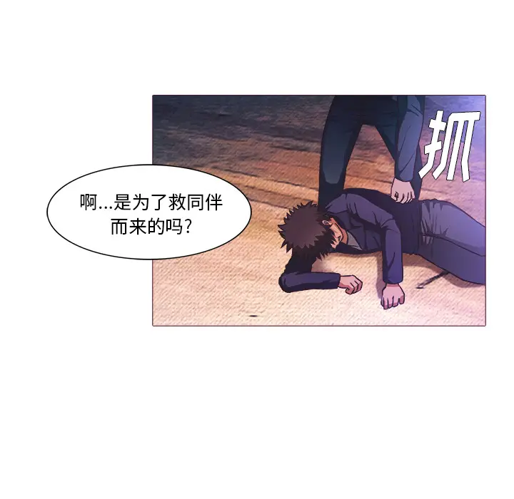 魔幻手机[顶通]韩漫全集-第24话无删减无遮挡章节图片 