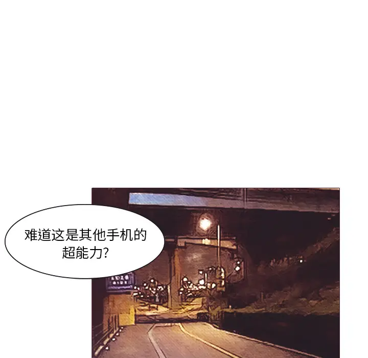 魔幻手机[顶通]韩漫全集-第24话无删减无遮挡章节图片 