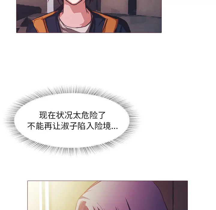 魔幻手机[顶通]韩漫全集-第24话无删减无遮挡章节图片 