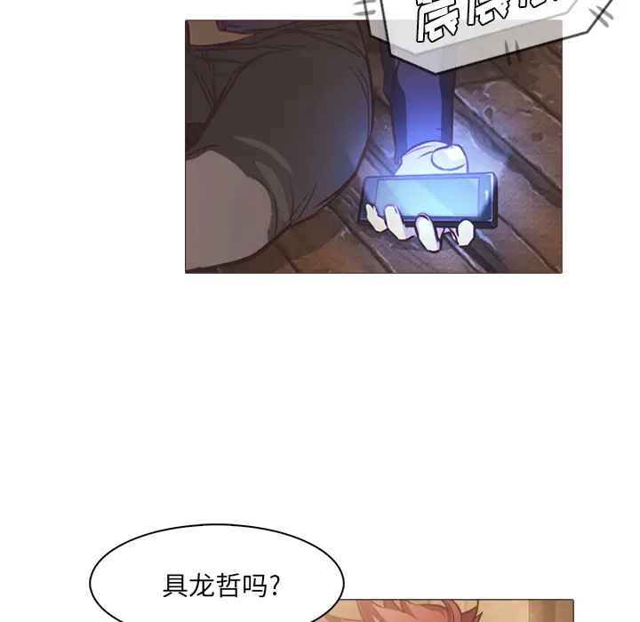 魔幻手机[顶通]韩漫全集-第24话无删减无遮挡章节图片 