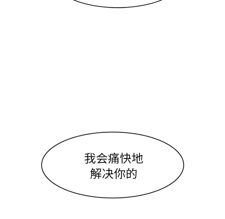 魔幻手机[顶通]韩漫全集-第24话无删减无遮挡章节图片 