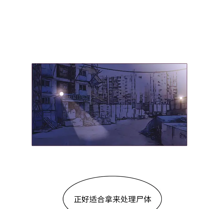 魔幻手机[顶通]韩漫全集-第25话无删减无遮挡章节图片 