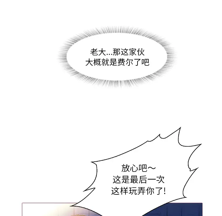魔幻手机[顶通]韩漫全集-第25话无删减无遮挡章节图片 